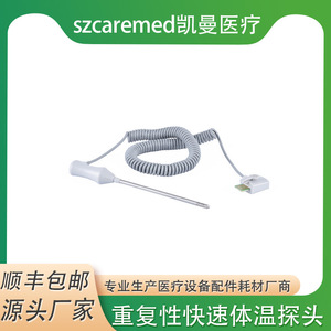 Compatible avec les capteurs de température corporelle WelchAllyn pour adultes, avec un câble à ressort de 0,5 m pour des lectures de données précises. - Product Image 4