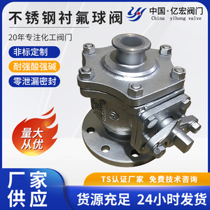 Vanne à boisseau sphérique doublée de fluoropolymère, 2 pouces, à brides, résistante aux acides et aux alcalis, pour gaz corrosifs, type interrupteur, pression de fonctionnement 700 Psi - Product Image 5