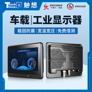 Industrial <b>Control</b> Vehicle Display 1280x800 Touch Screen Shock Resistant For Mining Agricultural Forklift Engineering Vehicles - Product Image 5