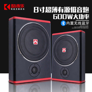 Subwoofer actif Kuerl 8 pouces Bluetooth ultra-plat pour mise à niveau audio automobile - Product Image 5