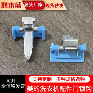 Washing <b>Machine</b> Door Handle Stainless Steel Durable Household Accessory Part - Product Image 5