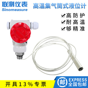 Capteur de niveau Sinomeasure 4-20mA submersible pour réservoir d'eau et d'huile en acier inoxydable 316L haute précision - Product Image 4