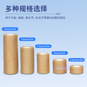 Bande élastique auto-adhésive 2,5 cm 5 cm 7,5 cm 10 cm 15 cm pour pansement et soutien articulaire usage général - Product Image 3