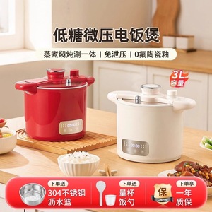 Virgin Bear Micro Sugar Rice Cooker 3L Electric Low Sugar Function For 2 To 3 People Mini Multifunctional Pressure Cooker - Product Image 4