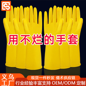 ถุงมือยางสำหรับใช้ในครัวเรือน สีเหลือง 40 ซม. กันน้ำ กันลื่น สำหรับล้างจาน ทำความสะอาด ซักผ้า - Product Image 5