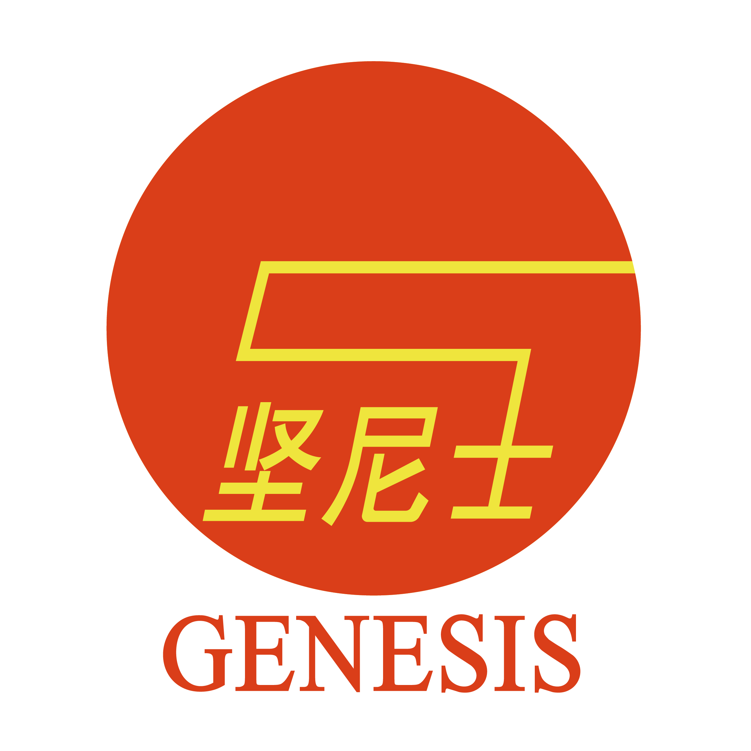 Jiangmen Genesis Electrical Appliances Co., Ltd. logo