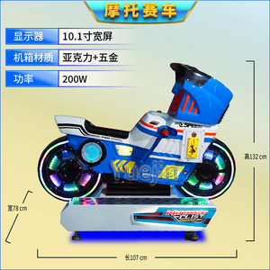 Prova il brivido della guida motociclistica in questa macchina da gioco arcade simulatore di motociclette a gettoni per interni - Product Image 3