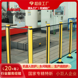 Aosaff Robot Protection Fence Low Carbon Steel <b>Wire</b> Mesh 100x20 Powder Coated Workshop Isolation <b>Net</b> - Product Image 2