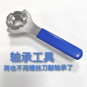 Clé à crochet simple extrémité 4,4 cm en acier 45 métrique zingué pour fourche de moto et guidon de véhicule électrique - Product Image 1
