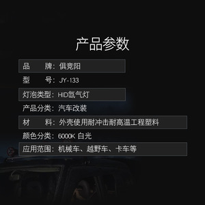ไฟส่องสว่างออฟโรด Jujingyang ขนาด 4 นิ้ว 35 วัตต์ ทรงกลม ไฟเสริม HID สำหรับติดตั้งบนหลังคารถและกันชน พร้อมคุณสมบัติกันน้ำระดับ IP67 ผลิตจากอลูมิเนียมอัลลอย - Product Image 2