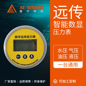Ae Sensor Digital Remote Pressure <b>Gauge</b> 60mm 0.5fs Accuracy 4-20ma Rs485 Output For Water Oil Air Hydraulic - Product Image 1