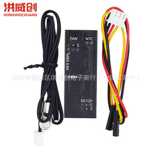 Controlador de Temperatura PWM de 12V CC de un Solo Canal Hongweichuang para Ventiladores de Chasis de Computadora con Módulo de Reducción de Ruido - Product Image 2