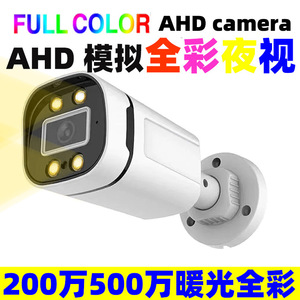 Caméra CCTV AHD couleur 1080P 5MP, résistante aux intempéries, vision nocturne infrarouge, caméra analogique - Product Image 5
