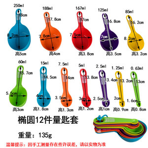 <b>Measuring</b> <b>Spoon</b> Set 350ml PP Material Food Grade For Kitchen Baking Coffee Milk Tea - Product Image 5