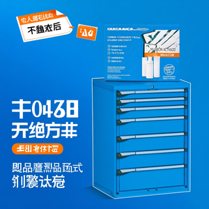 Fami Master Key Comfort <b>Drawer</b> Cabinet 7 <b>Drawers</b> 714x573x1000 Mm Blue Ral5012 <b>Tool</b> Storage - Product Image 2