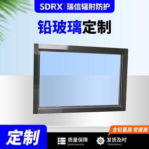 Los fabricantes de vidrio plomado utilizan vidrio plomado de alta transmitancia para ventanas de observación de rayos X en salas de tomografía computarizada (TC) de hospitales y clínicas dentales. - Product Image 4