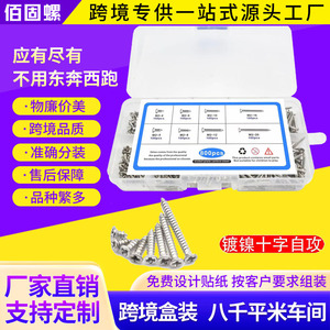 Nickel Plated Carbon Steel Flat Head Self Tapping Screws Metric M2 800pcs Box Set For Metal - Product Image 3