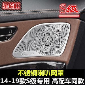 Cubierta de rejilla de altavoz Burmester, tweeter metálico para Mercedes-Benz Clase S 2014-2019 W222 S320L S350L 400 - Product Image 3