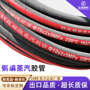 Tuyau à vapeur haute température, résistant à l'huile et aux acides/alcalis, en caoutchouc EPDM, tuyau haute pression, fourni directement par le fabricant - Product Image 3