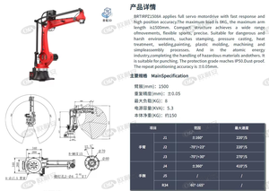 ONA BRTIRWD1508A  แขนหุ่นยนต์เชื่อม CNC ความยาว 1500 มม. สำหรับเชื่อม TIG MIG เลเซอร์ เครื่องเชื่อมหุ่นยนต์ 6 แกน อัตโนมัติ สำหรับงานอุตสาหกรรม - Product Image 5