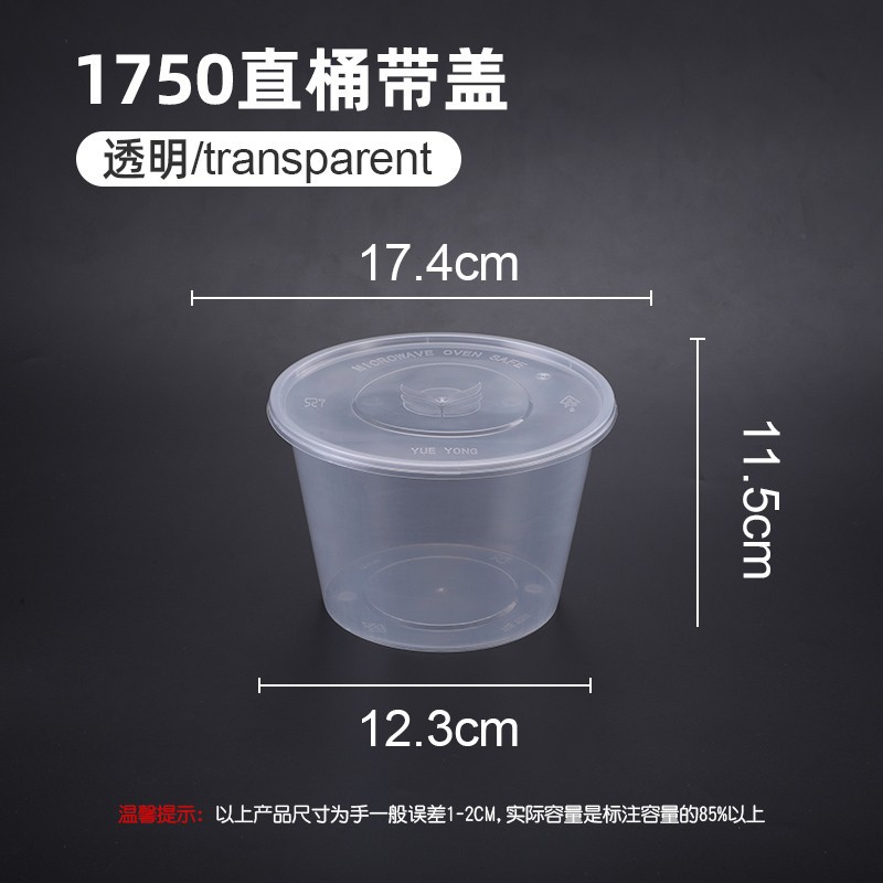 1750 Straight Dish - Flat Lid - Transparent