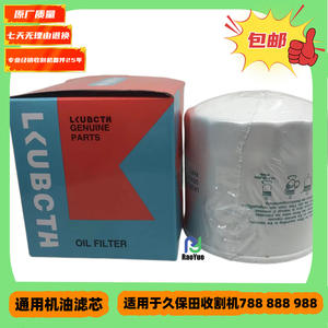 Nouvel élément filtrant HH1C0-32430 pour pièces de récolteuse Kubota DC70 Changzhou Bypass, composant moteur essentiel pour embrayage - Product Image 4