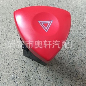 Hazard <b>Light</b> Warning <b>Switch</b> Button 8200442724 Plastic 1NO Screw Terminal IP40 - Product Image 1