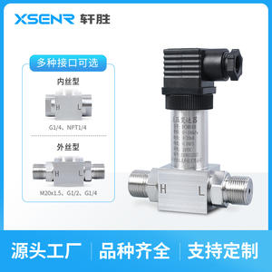 เครื่องส่งสัญญาณความดันแบบดิฟเฟอเรนเชียล Suzhou Xuansheng PCM610 0-100kPa 4-20mA เซ็นเซอร์สแตนเลส - Product Image 2