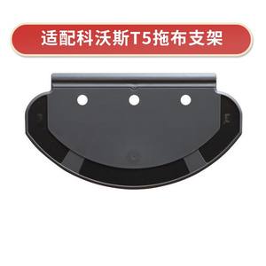 Soporte para mopa para Robot aspirador Ecovacs T5 N8 DX55 N5, soporte de plástico para paño de limpieza, uso doméstico - Product Image 5