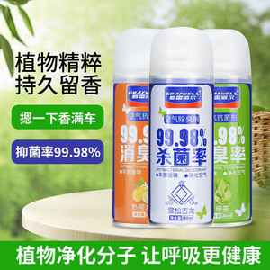 Désodorisant d'air Graywell 180ml Antibactérien Thé Vert Utilisation en Voiture - Product Image 2