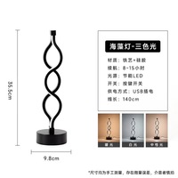 Lampe de table en forme d'algue, veilleuse USB créative en spirale, intensité réglable, moderne, en fer, sans fil, pour salon, bureau flexible