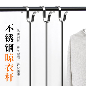 Tige de séchage de vêtements en acier inoxydable, type crochet rond, pour balcon, 80 cm, 96 cm, porte-vêtements en métal massif - Product Image 1