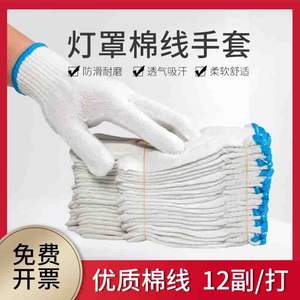 Guantes de Trabajo de Algodón 450g, Texturizados, Resistentes a la Abrasión, para la Industria de la Construcción, Uso General, Blancos con Ribete Azul, 10 Agujas - Product Image 5