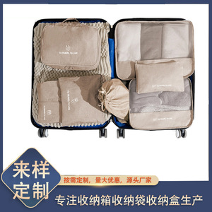 Clothing Organizer Travel Storage Bag Rectangle Gray Beige Pink Navy Blue Customizable With Printing For Travel Items - Product Image 5
