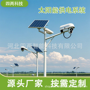 Sistema de Monitoreo de Calidad del Aire Ambiental con Energía Solar, Resistente al Agua IP65, para Uso Agrícola - Product Image 4