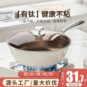 Titanium Ceramic Non Stick Frying Pan Household Flat Bottom <b>For</b> Gas Stove And <b>Induction</b> Cooker - Product Image 3