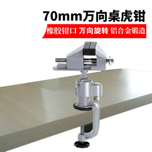 Tornillo de Banco Pequeño de Aleación de Aluminio, Herramienta de Calibración con Marco de Apuntado sin Puntos Ciegos, Compatible con OEM Personalizado - Product Image 3