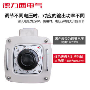 Delixi TDGC2 Single-Phase 220V AC 5kW to 30kW Autotransformer with Contact Type Isolation Auto <b>Transformer</b> Product Category - Product Image 2