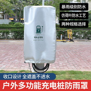 Custom <b>Logo</b> Charging Station Cover 50x40x20cm Waterproof Oxford Cloth Protective Cover for Electric Vehicle Charging Stations - Product Image 3