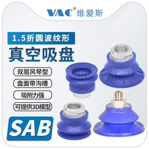 Ventouse à vide à double couche de type accordéon antidérapante à dents internes et externes SAB-22/30/40/50~125MM pour l'agriculture - Product Image 5