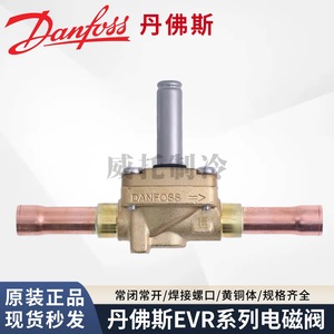 Válvula Solenoide Danfoss EVR 10 de Latón y Cobre para Control de Refrigeración - Product Image 5