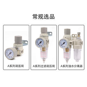 Airtac AFR2000 Single-Unit <b>Oil</b>-Water Separator Copper <b>Filter</b> <b>Air</b> Pressure Regulator <b>Air</b> Source Processor Category <b>Air</b> <b>Filter</b> - Product Image 4