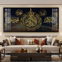 Décoration de maison pour le Ramadan, calligraphie arabe, versets du Coran, toile islamique, art mural en porcelaine cristalline, impression numérique