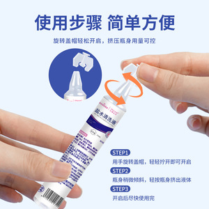 Haishi Hainuo Solution nettoyante saline 15 ml, eau de sel physiologique stérile pour nettoyer les pores du visage - Product Image 5