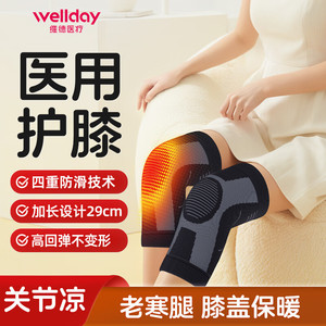 Attelle de genou WELLDAY MLXL en polyester et élasthanne, soutien articulaire pour la course à pied et l'exercice, unisexe, doublure polaire chaude - Product Image 4