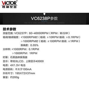Tacómetro Digital Victor Vc6238p 60-40000rpm, Medidor de Velocidad Fotoeléctrico Sin Contacto con Pantalla LCD Retroiluminada - Product Image 1