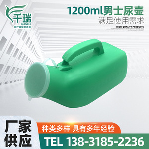 Urinoir portable en plastique 1200 ml pour hommes et femmes avec couvercle, rectangulaire, pour usage domestique - Product Image 3