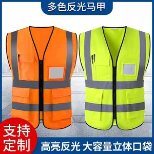 Gilet de sécurité réfléchissant multi-poches haute visibilité pour travaux de construction et circulation routière, taille personnalisable - Product Image 2