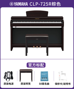 Synthétiseur électrique <span class=keywords><strong>Yamaha</strong></span> 88 touches Clavier <span class=keywords><strong>piano</strong></span> <span class=keywords><strong>Yamaha</strong></span> CLP-725 - Product Image 3