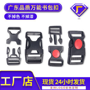 The Second Button Plastic Buckles Side Release For Bags Eco Friendly <b>Backpack</b> Adjustment Buckles - Product Image 4